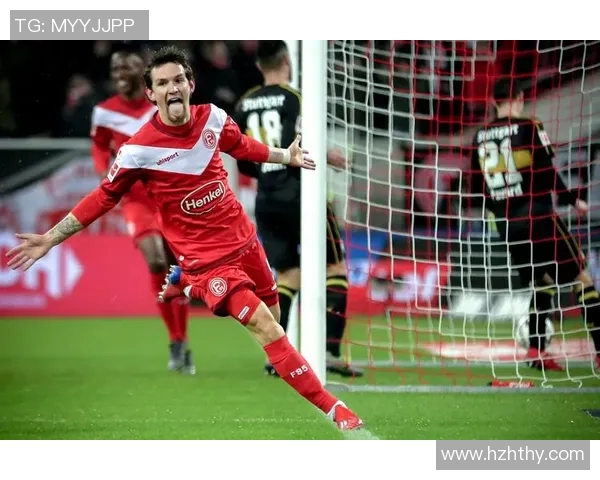 杜塞尔多夫足球俱乐部的辉煌历程与未来展望分析